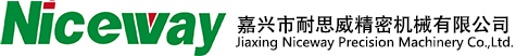 嘉兴市耐思威精密机械有限公司